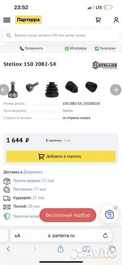 Шрус наружный Geely FC 06-11