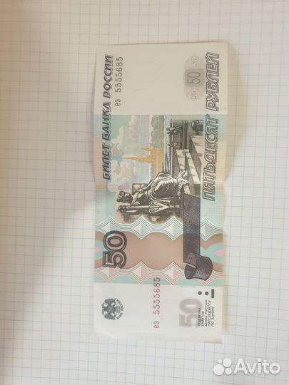 Купюра номиналом 50рублей