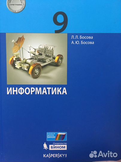 Учебники информатики