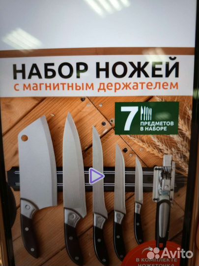 Набор ножей для барбекю