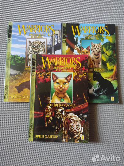 Коты воители манга