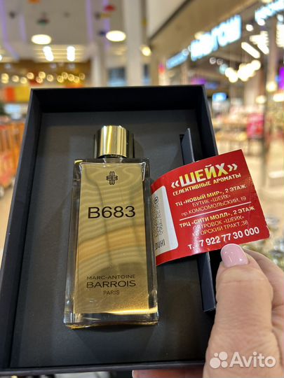 B683 Marc-Antoine Barrois парфюм