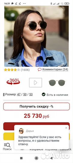 Очки ray ban