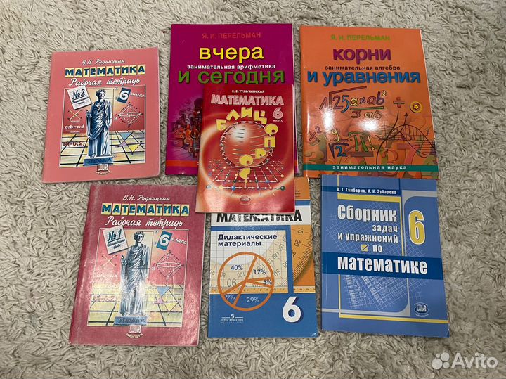 Рабочие теради 6 класс