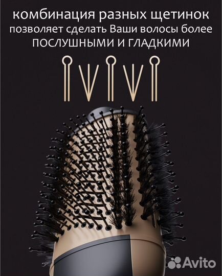 Фен щетка
