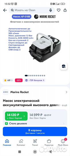 Насос - компрессор для лодок пвх и sup досок