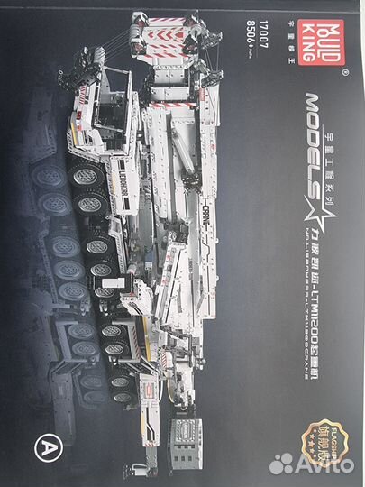 Конструктор Mould king 17007 Liebherr собранный
