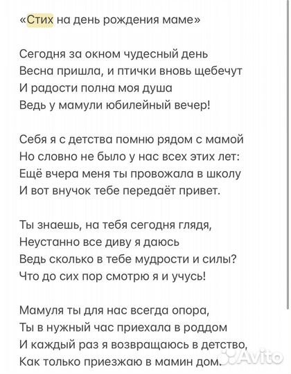 Песни и стихи на заказ