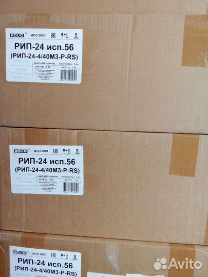 Рип 24 исп 56 20шт