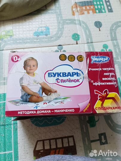 Умница чтение Букварь Математика