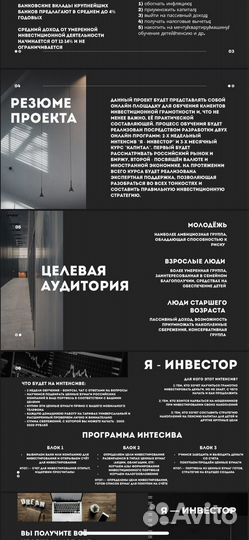 Создание презентаций, Excel, помощь в учебе