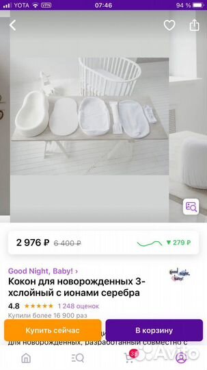 Кокон для новорожденных