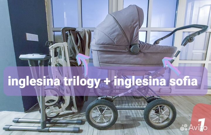 Две коляски inglesina 5 в 2