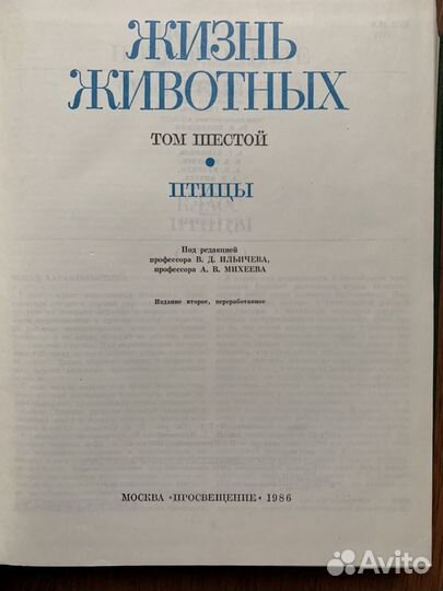 Жизнь животных 5 томов