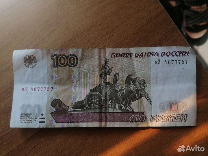 Счастливая купюра купюра с датой рождения