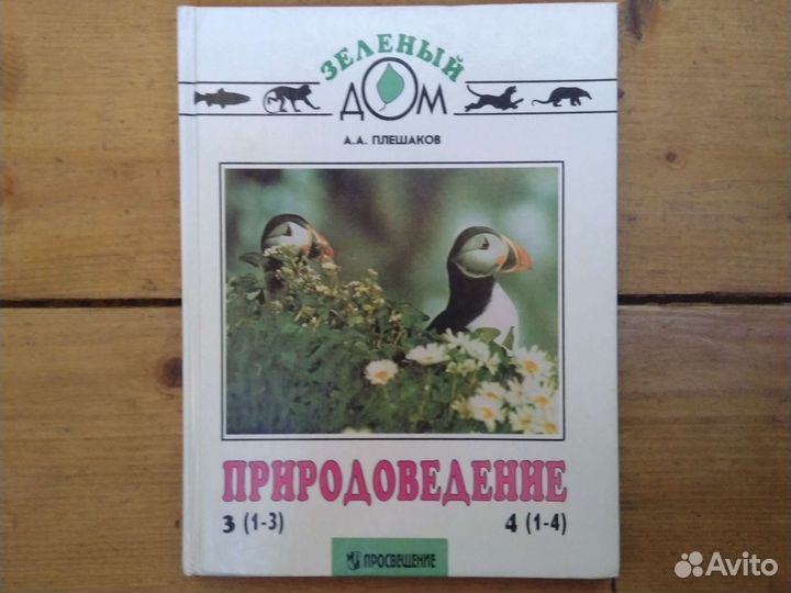 Книги СССР: Природоведение, Ботаника