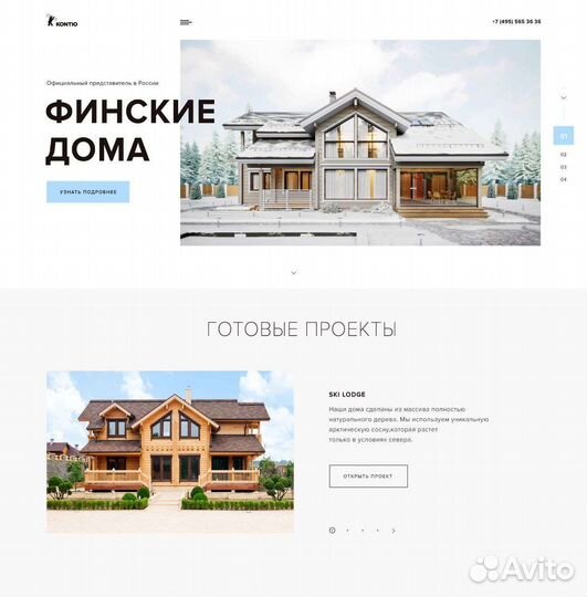 Создание и продвижение сайтов