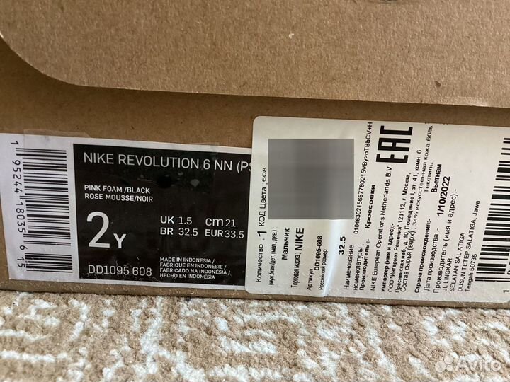 Новые кроссовки Nike revolution 6 р.33 (21,5 см)
