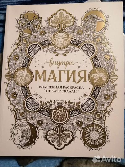 Раскраска