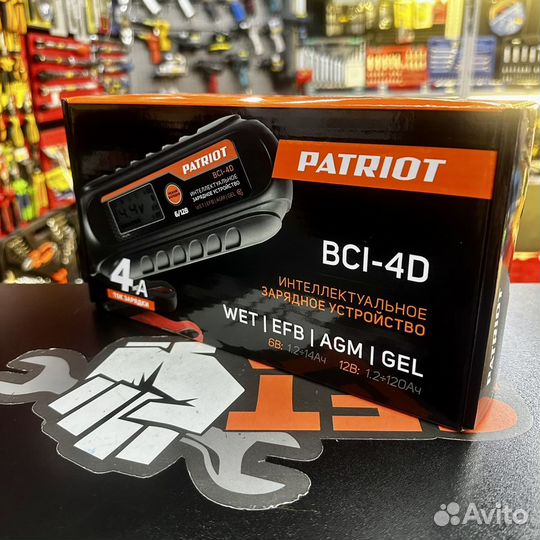 Зарядное устройство Patriot BCI-4D