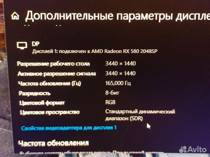 Монитор 34 дюйма, 165 гц, VA 3440 x 1440