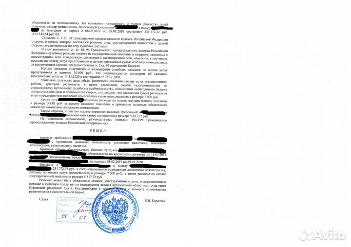 Семейный юрист: развод, раздел имущества, алименты