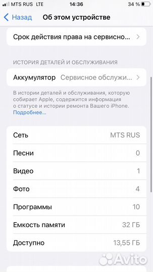 iPhone 7, 32 ГБ