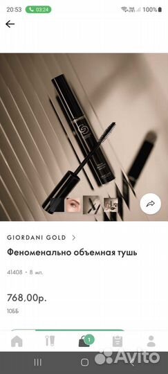 Тушь для ресниц Орифлейм