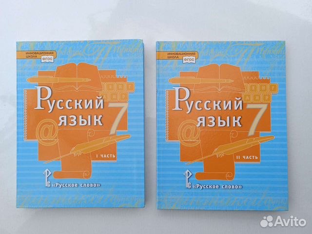 гдз по русскому языку быстрова. учебник. учебник по русскому языку 9 класс. русский язык 5 класс быстрова е е быстрова е е. русский язык 9 класс быстрова упражнение 125.