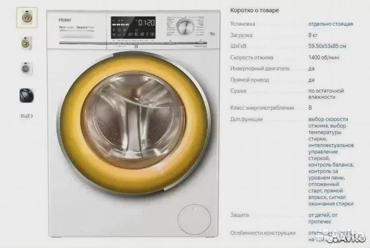 Стирально-сушильная машина Haier HWD80-B14686