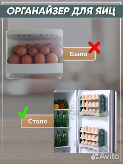 Контейнер для хранения яиц в дверцу холодильника
