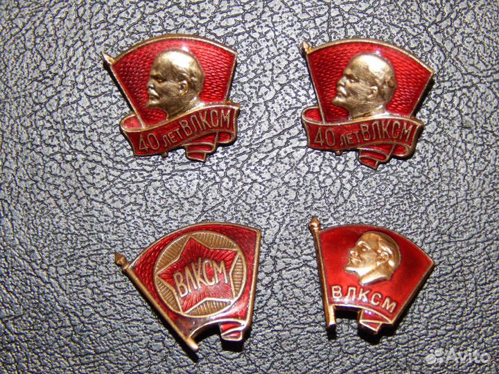 Знак *40 лет влксм * и влксм