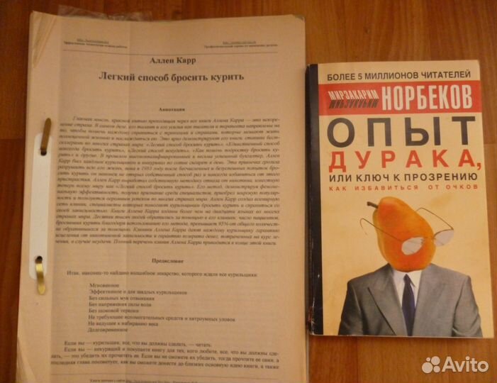Книги Ален Карр, Рукоделие, классика