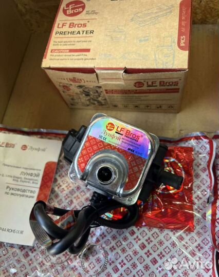 Предпусковой подогреватель 220в с помпой 1,5кВт