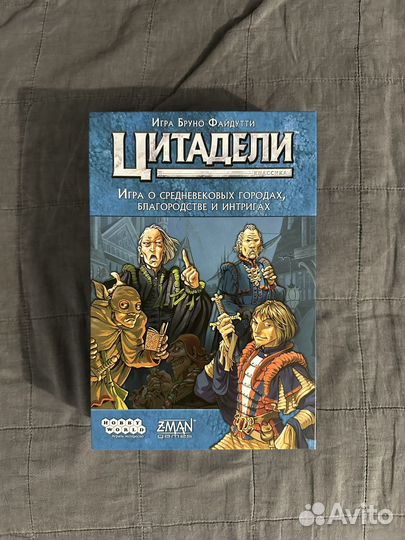 Настольная игра новая Цитадели
