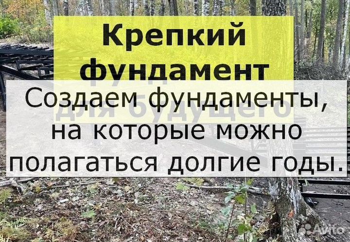 Свайный фундамент