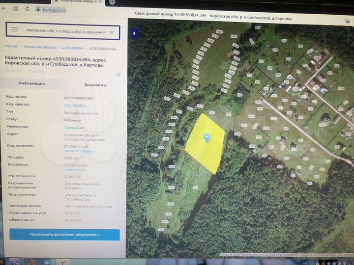 Участок 1,93 га (ИЖС)