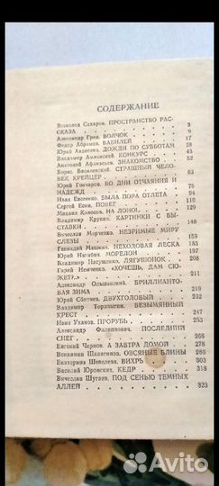 Книга Рассказ-80