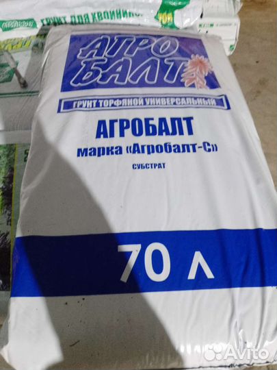 Торф агробалт -С питательный 250л