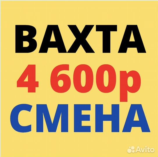 Работа Вахтой. Москва. Сборщик. Прямой работодател