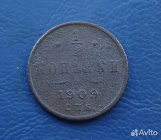 1/2копейки 1898г,1909г,1911г,1912г,1913г,1914г