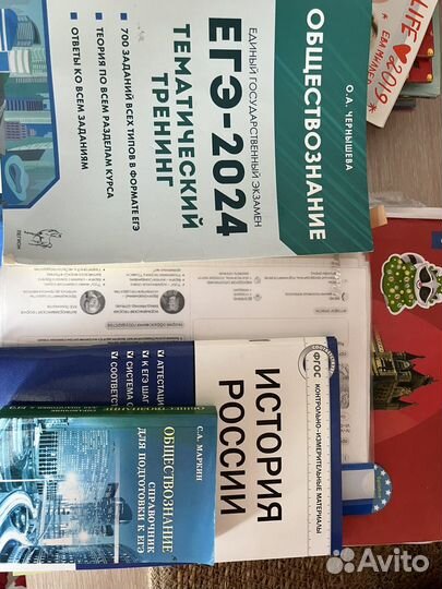 Материалы ЕГЭ