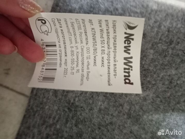 Ковер придверный новый большой