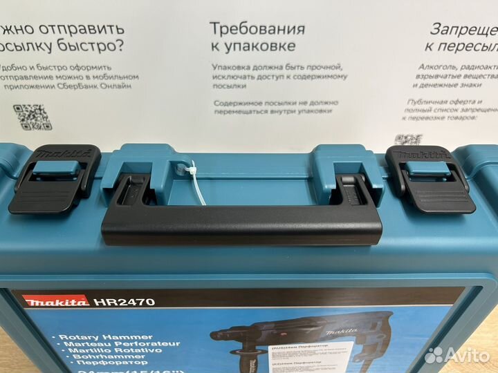 Сетевой перфоратор Makita HR2470 оригинал