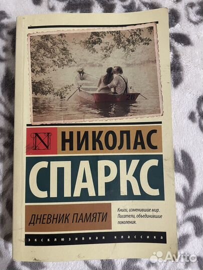 Книга дневник памяти