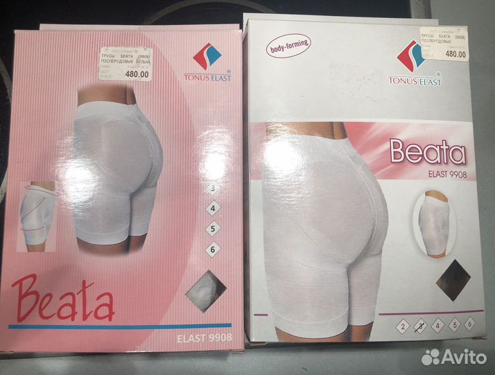 Бельё для коррекции, Трусы послеродовые Beata