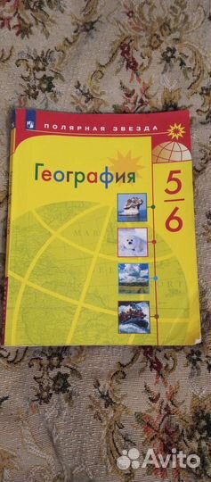 Учебники 5-6 класс