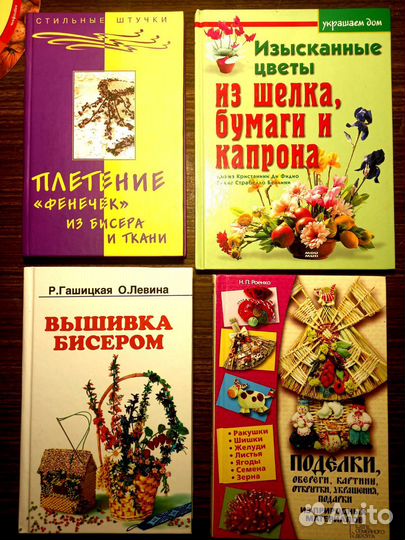 Книги по рукоделию