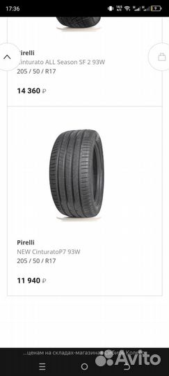 Pirelli Cinturato P7 new 205/50 R17 93W