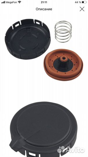 Мембрана клапан квкг BMW 11127547058 N62